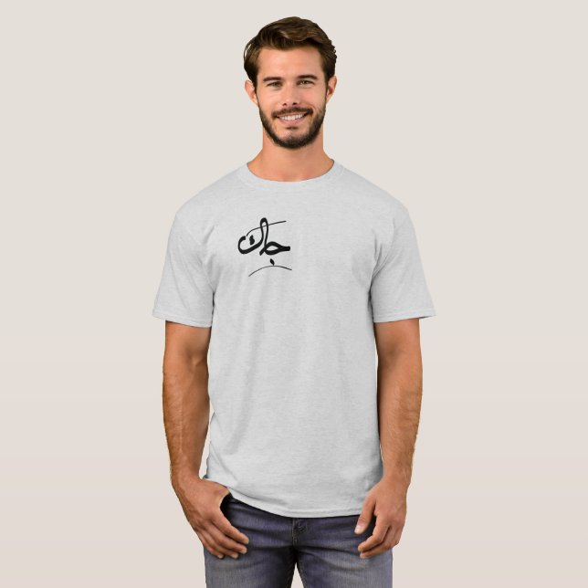 Camiseta Nome Jack está escrito em árabe (Frente Completa)