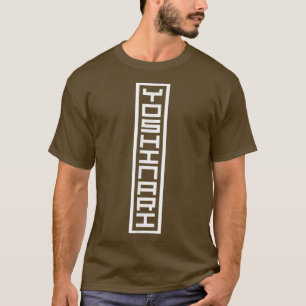 Camiseta Nome japonês Yoshinari Hanko Inkan Signature