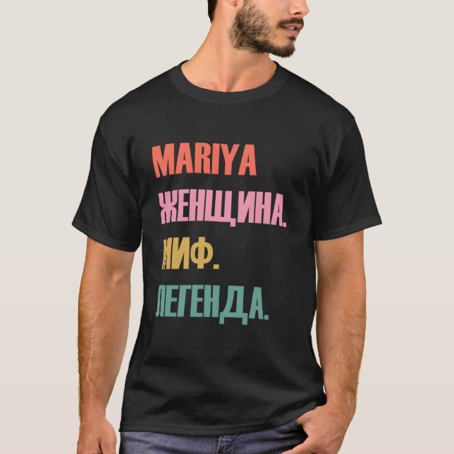Camiseta Nome Russo Mariya (Frente)