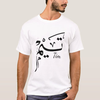 Camiseta Nome Tim em caligrafia árabe, تيم
