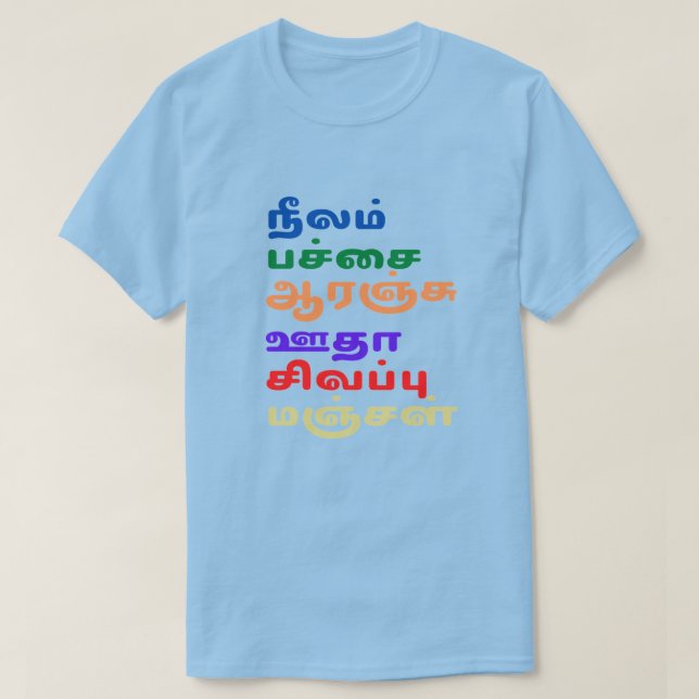Camiseta Nomes de cores em Tamil (Frente do Design)