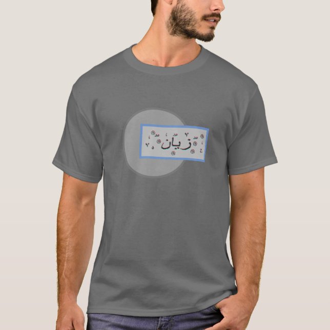 Camiseta Nomes do árabe de Zayan Zain (Frente)