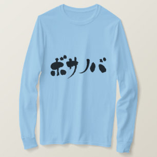 Camiseta Nova do bossa [dos Katakana]