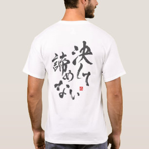 Camiseta Nunca desistir [japonês]