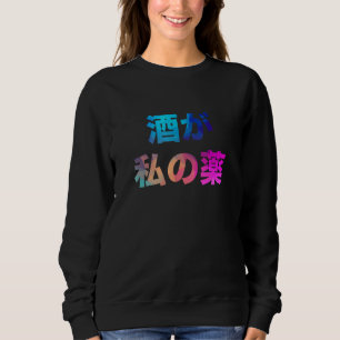 Camiseta O Álcool É Meu Medicamento Engraçado Humor Piada R