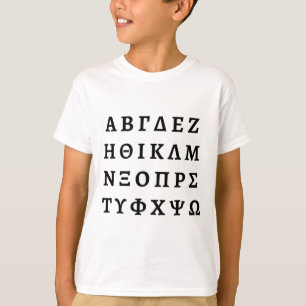 Camiseta O alfabeto grego