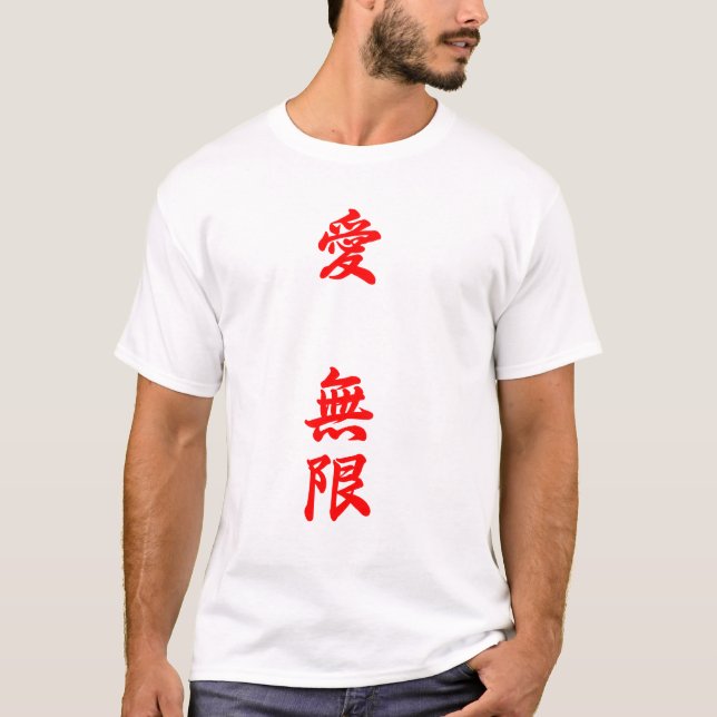 Camiseta O amor é - 愛無限 - texto vermelho infinito (Frente)
