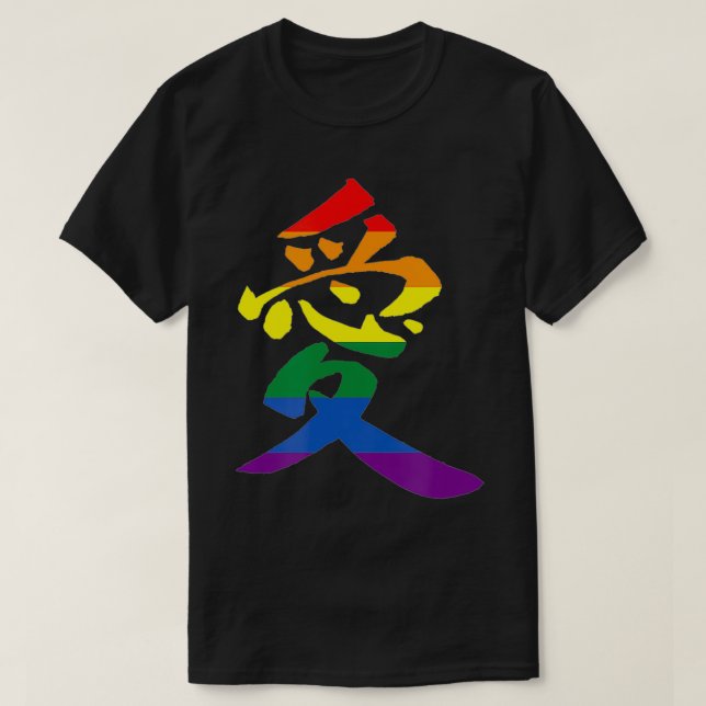 Camiseta O Amor Orgulho gay Kanji Japonês É O Amor (Frente do Design)