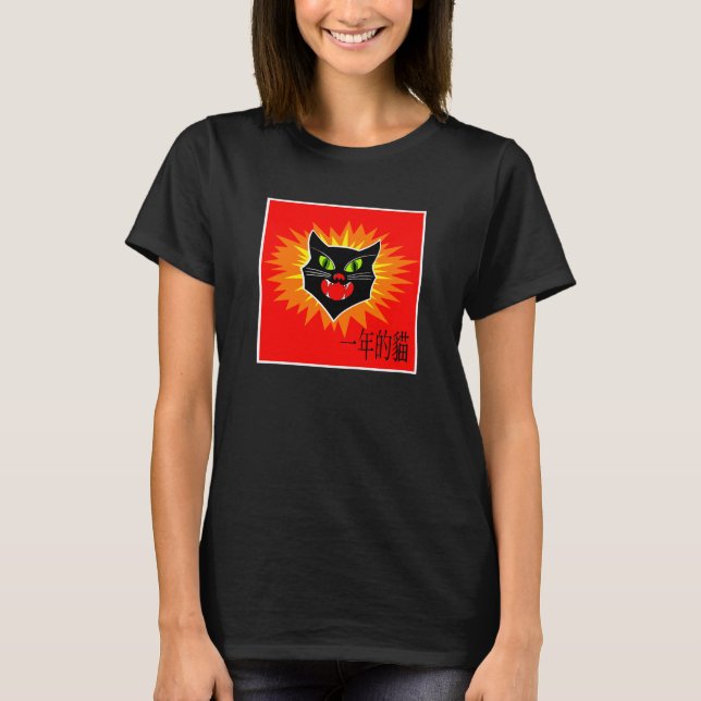 Camiseta O ano do gato (Frente)