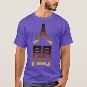 Camiseta O Homem Japonês Somos Todos Humanos