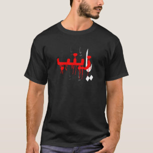 Camiseta O Hussain Muharram Ashura Karbala Zainab