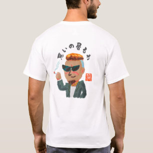 Camiseta O mal está aqui