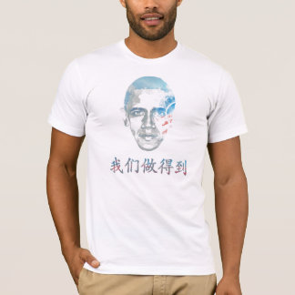 Camiseta o mandarino chinês de Barack Obama sim nós podemos