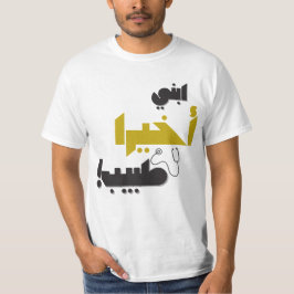 Camiseta O meu filho é finalmente um médico - Presente médi