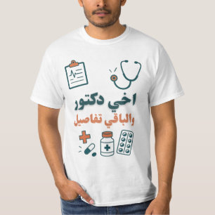 Camiseta O meu irmão é um Design da família doentio e orgul