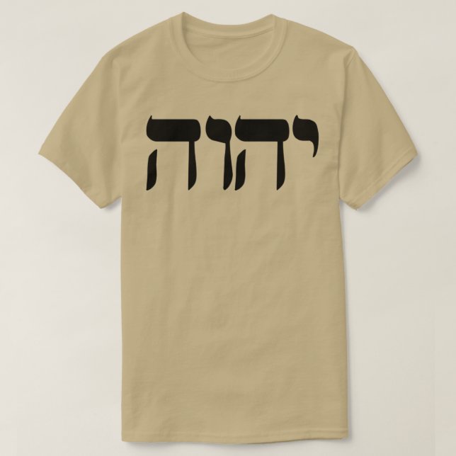Camiseta O nome dos pais em hebraico (Frente do Design)