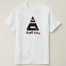 O olho mágico em Telugu, మేజిక్ కన్ను