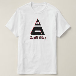 Camiseta O olho mágico em Telugu, మేజిక్ కన్ను