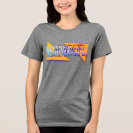 Camiseta O que você fizer