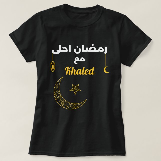 Camiseta o ramadã personalizado é melhor com ر árabe muçulm (Frente do Design)