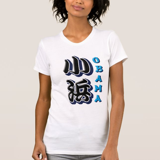 Camiseta Obama (Frente)