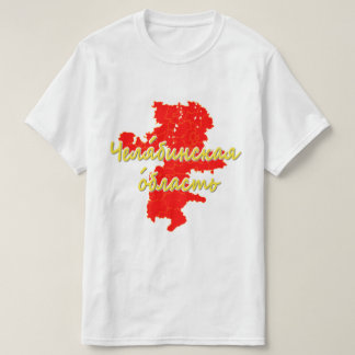 Camiseta Oblast de Cheliabinsk