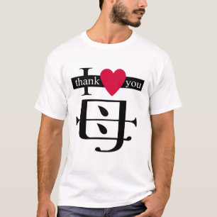 Camiseta Obrigado & Arigatou Mãe Design Japonês T Shirt