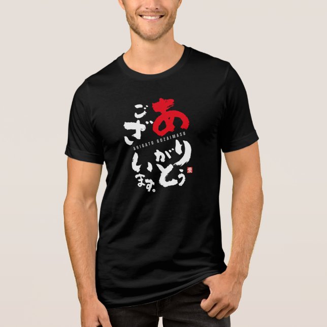 Camiseta Obrigado [japonês] (Frente)