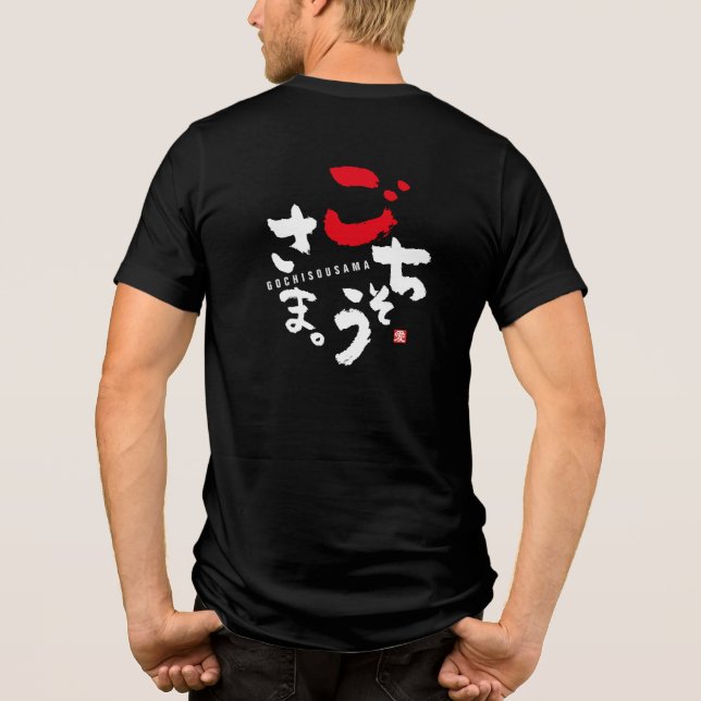 Camiseta Obrigado pela Refeição [japonês] (Verso)