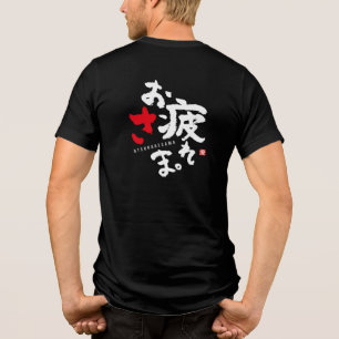 Camiseta Obrigado pelo seu Duro [Japonês]