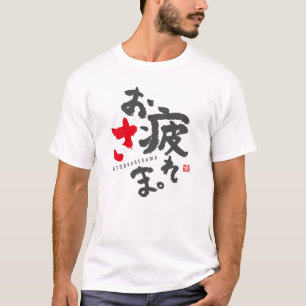 Camiseta Obrigado pelo seu Duro [Japonês]
