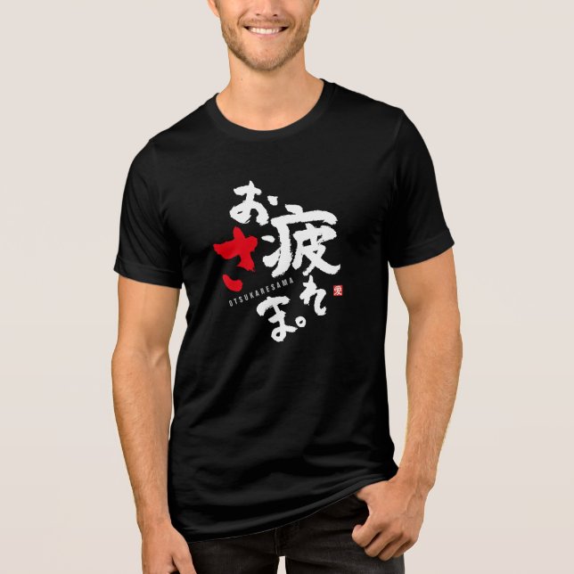 Camiseta Obrigado pelo seu Duro [Japonês] (Frente)