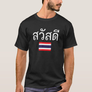 Camiseta Olá Saudação Tailandês Sawasdee Bandeira de Bangue