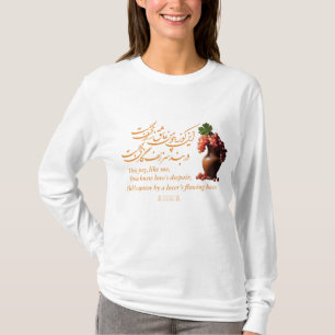 Camiseta Omar Khayyam's Jug of Love