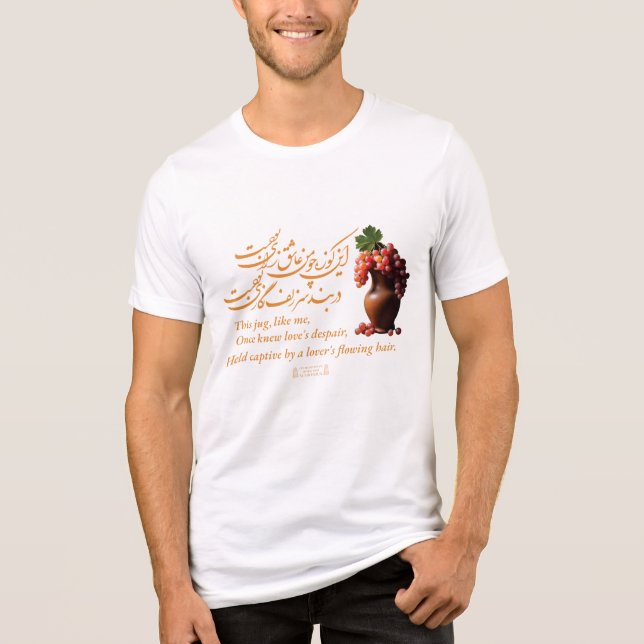Camiseta Omar Khayyam's Jug of Love (Frente)