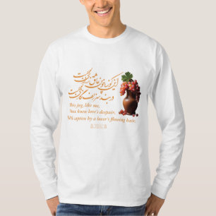 Camiseta Omar Khayyam's Jug of Love