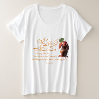 Camiseta Omar Khayyam's Jug of Love