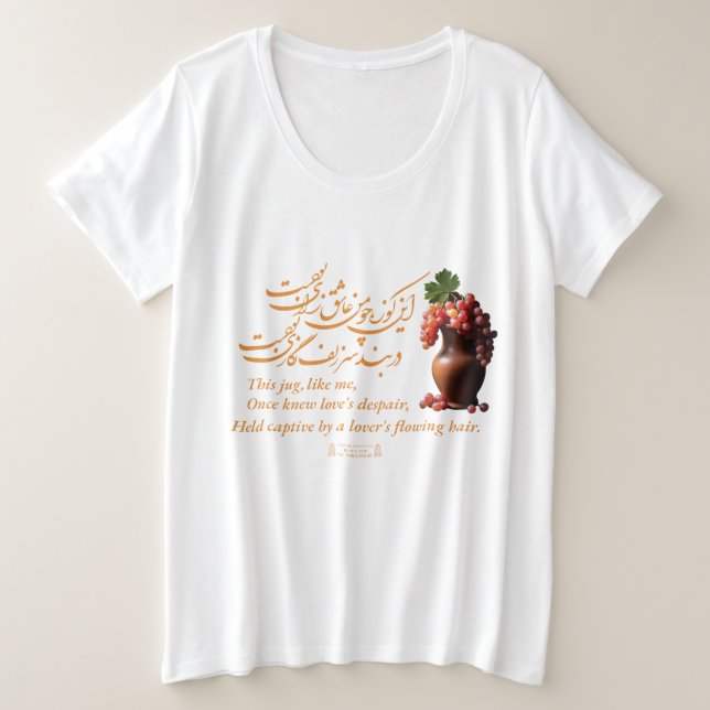 Camiseta Omar Khayyam's Jug of Love (Frente do Design)