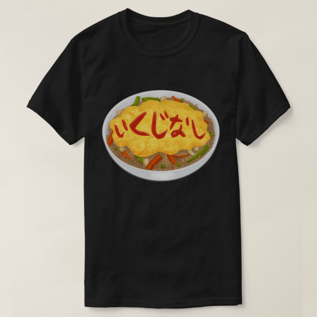 Camiseta Omurice Coward Japonês (Frente do Design)
