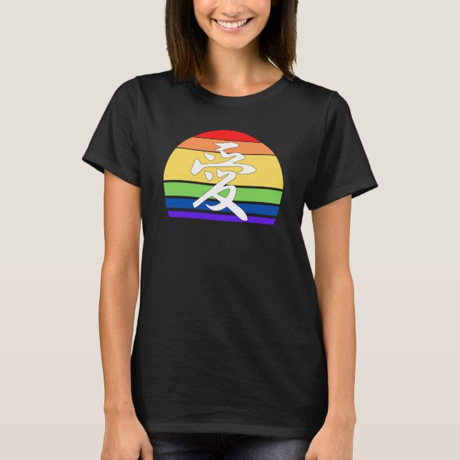 Camiseta Orgulho gay LOVE em Kanji e orgulho LGBTQ chinês (Frente)