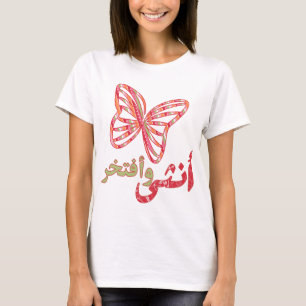 Camiseta Orgulhoso ser uma mulher (AR)