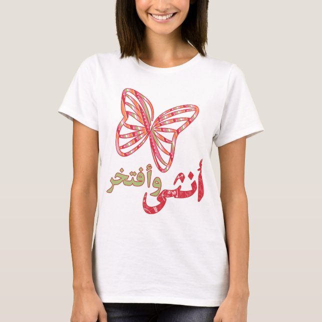 Camiseta Orgulhoso ser uma mulher (AR) (Frente)