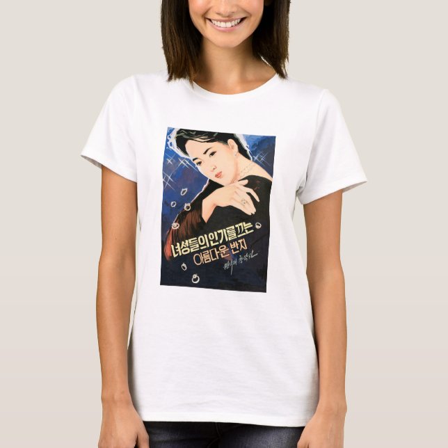 Camiseta Os anéis bonitos atraem mulheres bonitas! (Frente)