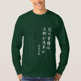 Camiseta Os haicais de Basho