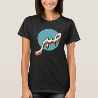 Camiseta Paciência