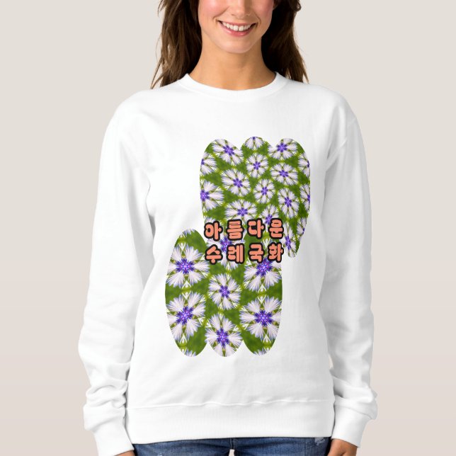 Camiseta Padrão de Cornflorins Branco (Frente)
