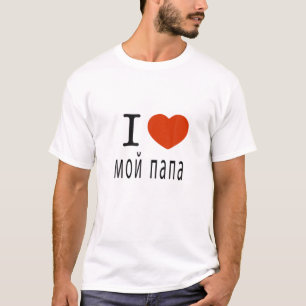 Camiseta Padre Russia I Love Baba Dia de os pais Presente p