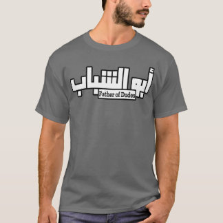 Camiseta Pai dos amigos dos Dudes