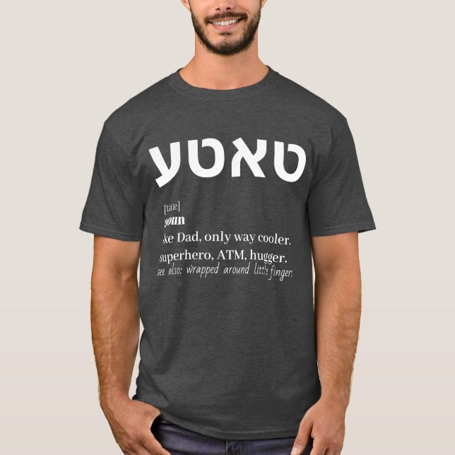 Camiseta Pai Engraçado Tati Yiddish Dia de os pais judeu (Frente)