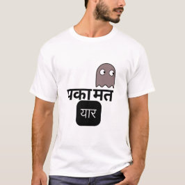 Camiseta Paka Mat Yaar Funny Hindi Design